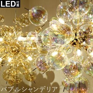 バブルシャンデリア ガラス別注 LED しゃぼん バブルランプ シャボン玉 ガラス バロン リビング 照明｜照明専門店 MU-RA Online Store