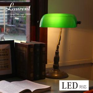 バンカーズライト バンカーズランプ ルアンヌ テーブルライト デスク