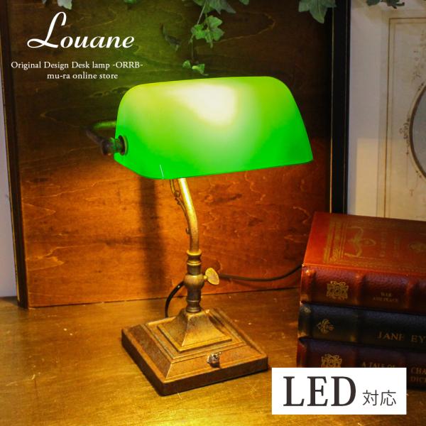 バンカーズライト バンカーズランプ ルアンヌ テーブルライト デスクスタンド デスクライト おしゃれ...