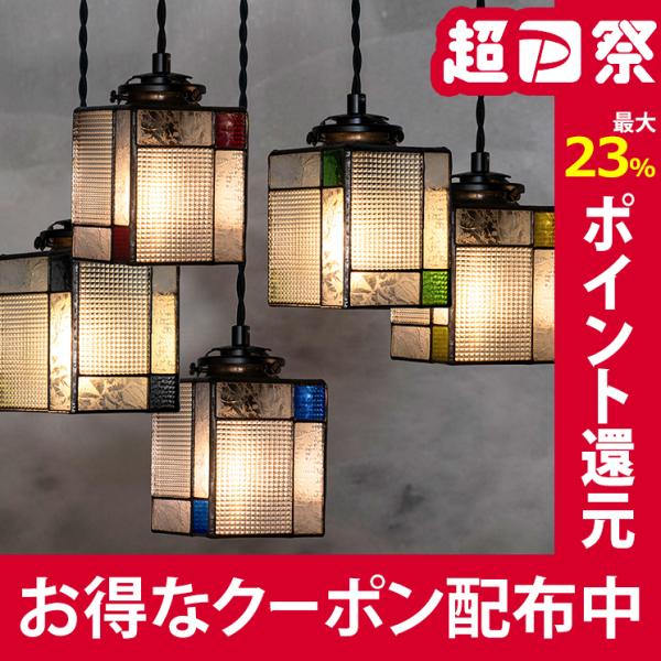 ペンダントライト 受注生産 東風 茜 翠 こち 四角 LED電球付属 照明 ステンドグラス 赤 緑 ...
