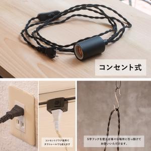 ペンダントライト コンセント ソケットコード ...の詳細画像2