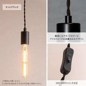 ペンダントライト コンセント ソケットコード ...の詳細画像3