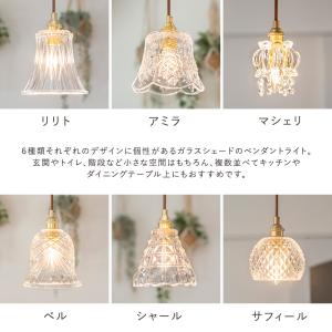 ペンダントライト ガラス 照明器具 LED お...の詳細画像1