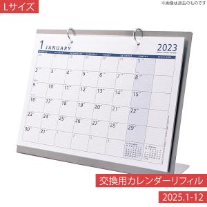 カレンダー リフィル 2024 1月始まり 月曜始まり 金属卓上カレンダーL PP-1100 土台を持っている方のリピート用｜mu-ra