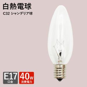 東芝　蛍光型電球　シャンデリア　照明器具 スワン電器 LED電球 電球 E-17 調光タイプ シャンデリア型 キャンドル