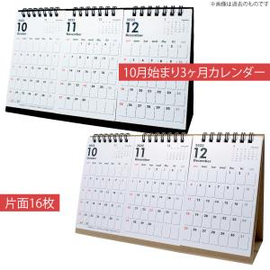 10月始まり 23年 卓上カレンダー 日曜始まり 3ヶ月 書き込み シンプル クラフト ブラック オフィス 仕事 会社 Tm 900 Mu Ra Onlinestore 通販 Yahoo ショッピング