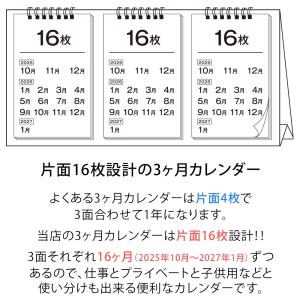 カレンダー 2026 卓上 10月始まり 日曜...の詳細画像1
