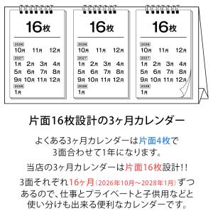 カレンダー 3ヶ月 2027 卓上 10月始ま...の詳細画像1
