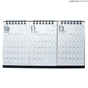 カレンダー 3ヶ月 2027 卓上 10月始ま...の詳細画像2