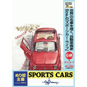 大人の塗り絵 ぬり絵主義 スポーツカー ライフ Tns 007 Tns 007 ムー大陸 通販 Yahoo ショッピング
