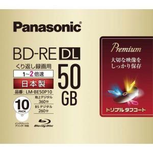 パナソニック 録画用2倍速ブルーレイ片面2層50GB(書換型)10枚
