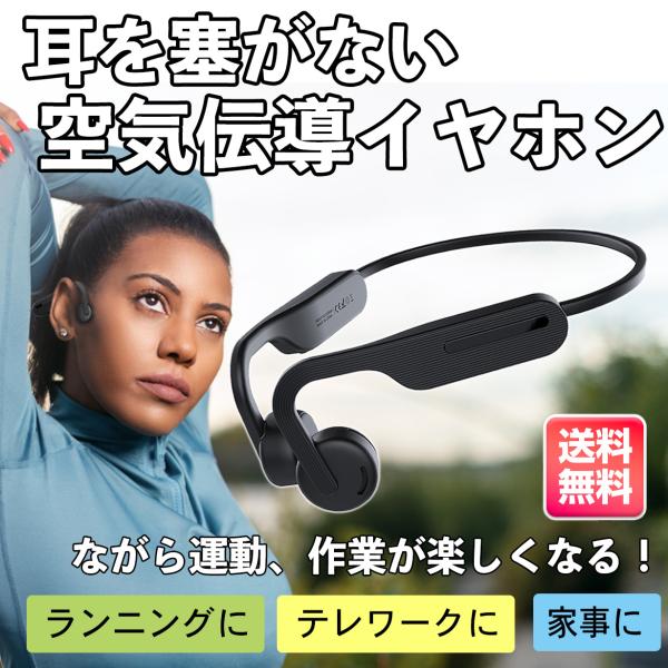 空気伝導 ワイヤレス イヤホン ヘッドホン イヤフォン open ear型 x14promax