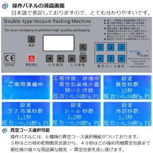 真空包装機 ( VAC-600-2DE 三相2...の詳細画像3