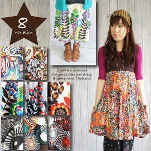 【SALE】☆Thailandフェアー☆ ワンピース 個性派 ２way Muddyオリジナル第２弾