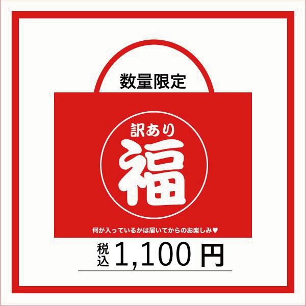 1,100円訳あり福袋 ラッキーバック 詰め合わせ エプロンドレス アウトレット エスニック アジア...