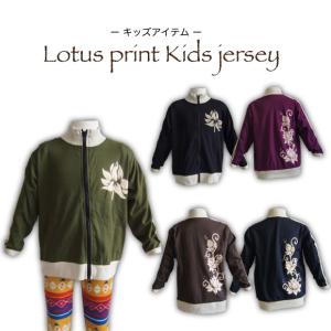 【今なら500円 / タイムセール】キッズ ジャージ ロータス エスニック アジアン｜muddy