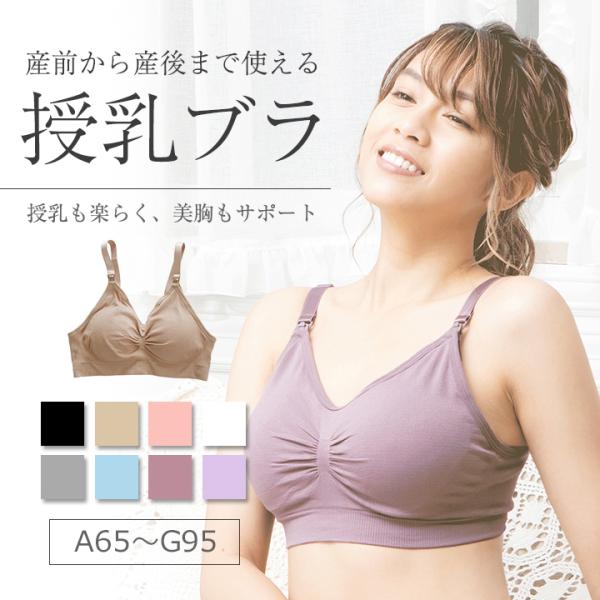 授乳ブラ マタニティーブラ ブラ ショルダーオープン ノンワイヤー 産前 産後 授乳 授乳用 授乳兼...