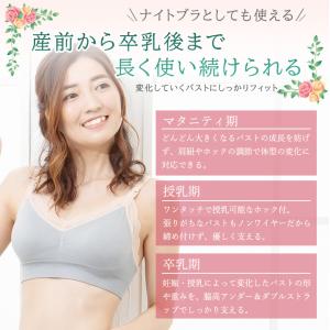 授乳ブラ ノンワイヤー マタニティーブラ 授乳...の詳細画像1