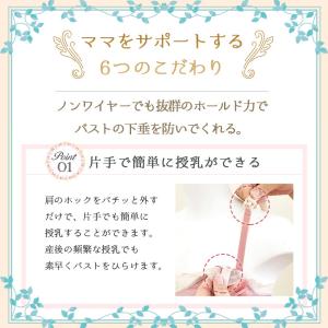 授乳ブラ ノンワイヤー マタニティーブラ 授乳...の詳細画像2
