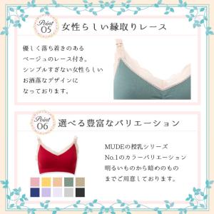 授乳ブラ ノンワイヤー マタニティーブラ 授乳...の詳細画像4