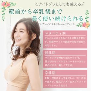 授乳ブラ ノンワイヤー マタニティーブラ 授乳...の詳細画像1