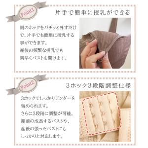 授乳ブラ ノンワイヤー マタニティーブラ 授乳...の詳細画像2