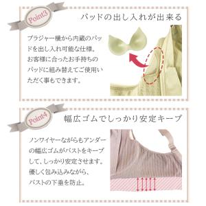 授乳ブラ ノンワイヤー マタニティーブラ 授乳...の詳細画像3