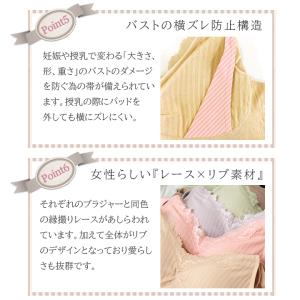 授乳ブラ ノンワイヤー マタニティーブラ 授乳...の詳細画像4