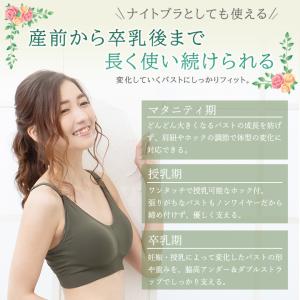 授乳ブラ ノンワイヤー マタニティーブラ 授乳...の詳細画像1