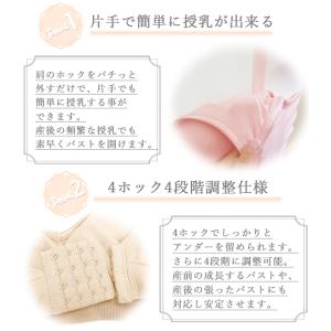 授乳ブラ ノンワイヤー マタニティーブラ 授乳...の詳細画像2