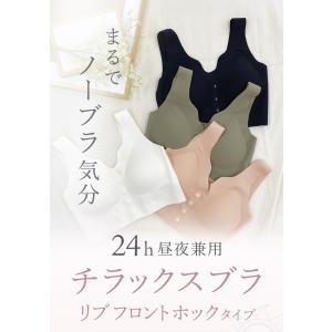 ナイトブラ 夜用ブラ ノンワイヤー カップ付き...の詳細画像1