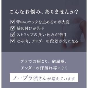 ナイトブラ 夜用ブラ ノンワイヤー カップ付き...の詳細画像2