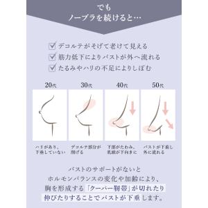 ナイトブラ 夜用ブラ ノンワイヤー カップ付き...の詳細画像3