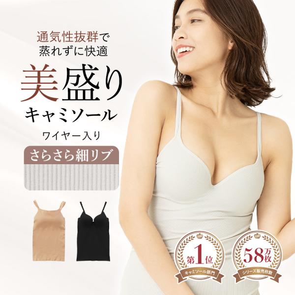 ブラトップ ブラキャミ カップ付きインナー キャミソール ワイヤー入り リブ 盛れる 吸水速乾 さら...