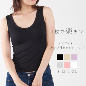 ブラトップ タンクトップ カップ付き ノンワイヤー インナー レディース ブラキャミ Tシャツ トップス キャミソール 春  下着 可愛い 肌触り シンプル