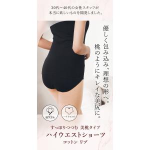 ショーツ レディース ハイウエスト 綿 下着 ...の詳細画像2