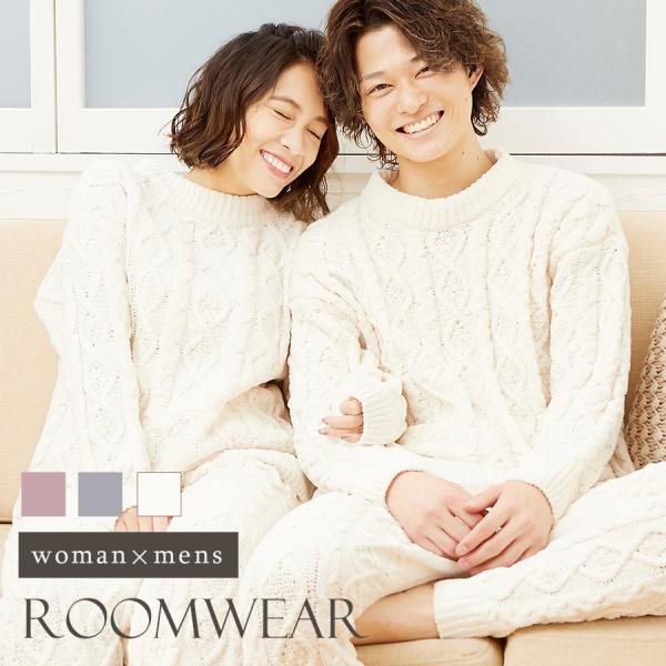 もこもこ アラン模様 長袖 ルームウェア シンプル 爆買 mude