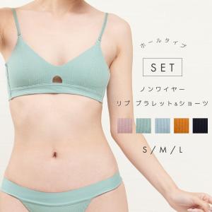 ホールタイプ リブブラトップ ブラレット 楽ブラ ブラ＆ショーツセット 上下セット｜mudewear