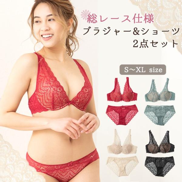総レース ブラジャー ショーツ セット 大人 セクシー 透け感 ワイヤー入り 4段ホック 女性 可愛...