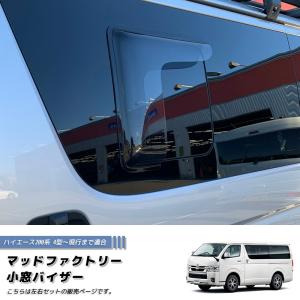 トヨタ 純正 ハイエース 《 TRH226K 》 右サイドガラス 62710 トヨタ 純正 ハイエース 《 TRH226K 》 右サイドガラス 62710