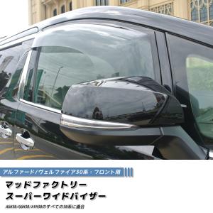 TOM'S(トムス）スポーツサイドバイザー トヨタ ALPHARD 30 系