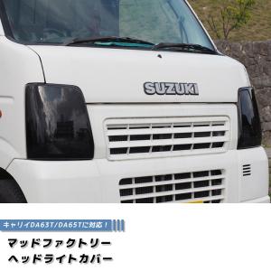 da63tキャリィ　ヘッドライト キャリィ 左右ヘッドランプ DA63T キャリー 35320-67H10 35120