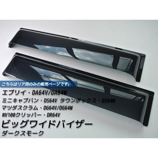 車用ドアバイザー、バイク用スクリーン専門店 マッドファクトリー