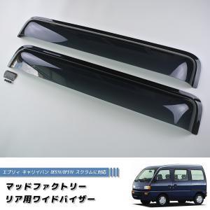 ケーシーテクニカ エブリイ DE51V/DF51V (2WD/4WD) リア車高調キット