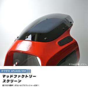 エムテック中京 M-TEC中京 ショート管マフラー GPz400F/F2