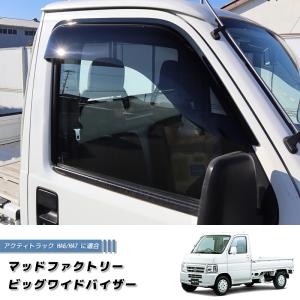 車用ドアバイザー、バイク用スクリーン専門店 マッドファクトリー 車用ドアバイザー、バイク用スクリーン専門店 マッドファクトリー