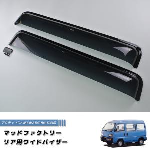 車用ドアバイザー、バイク用スクリーン専門店 マッドファクトリー