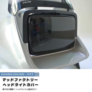 GSX400Sカタナ GSX250Sカタナ用LEDテールランプ クリアレンズ 刀