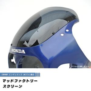 カワサキ ZZ-R1100 ZX-11 ZZR1100 C型 ニンジャ スクリーン 純正より