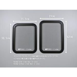 NV350 キャラバン 網戸と専用バイザーのセ...の詳細画像2